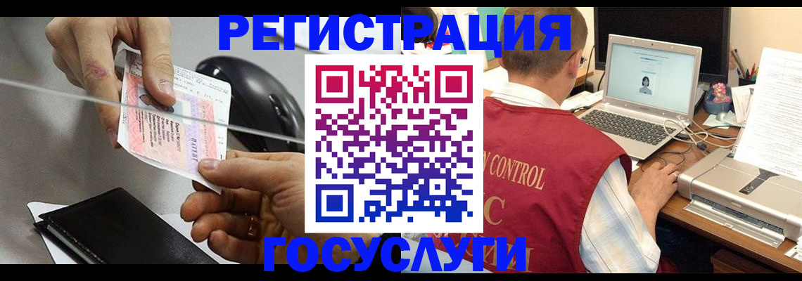 прописка штамп в Москве