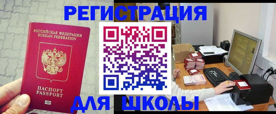 временная регистрация в квартире в Москве