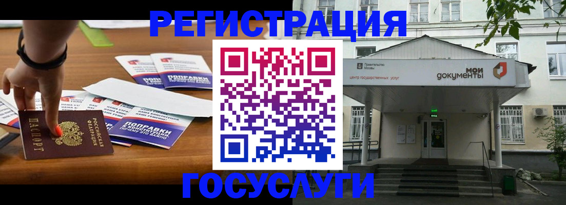 временная регистрация надежно в Москве