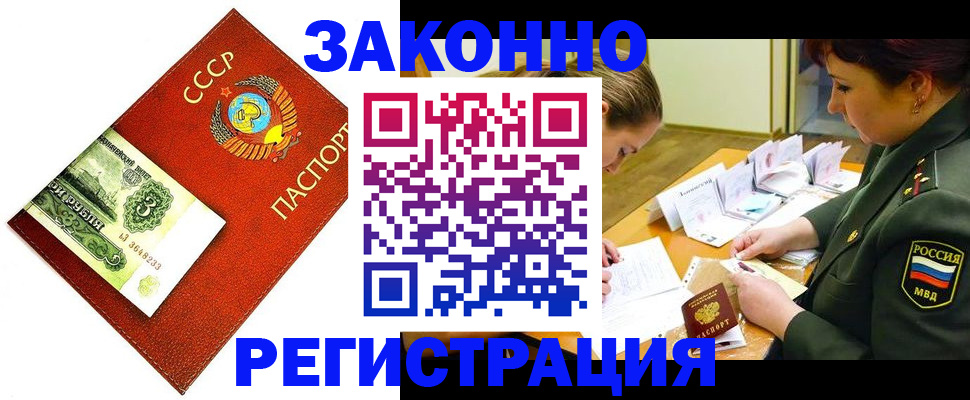 регистрация для школы в Москве