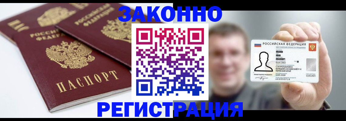 прописка в квартире в Москве