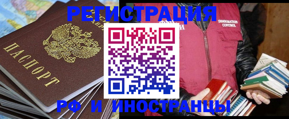 временная регистрация собственник в Москве